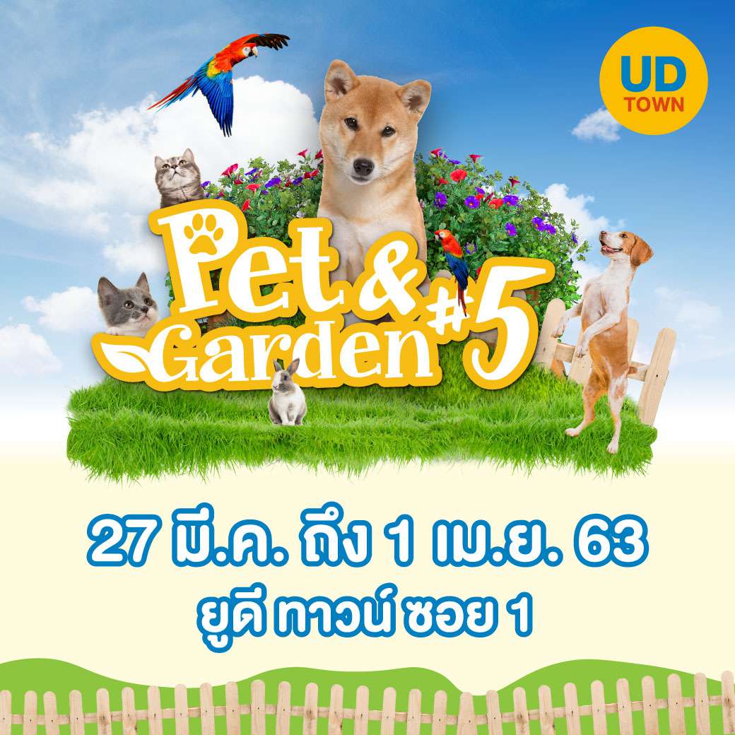 Pet&Garden#5